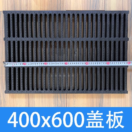 400x600mm塑料排水沟盖板