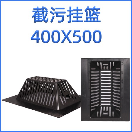 400X500mm塑料截污吊篮